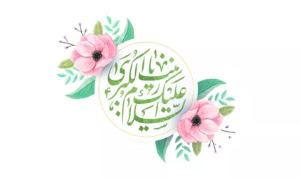 ولادت حضرت زینب