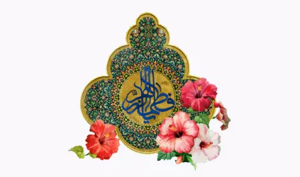 ویژه نامه میلاد حضرت زهرا(سلام الله علیها)