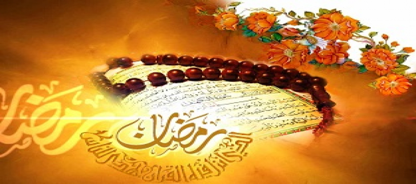 رمضان و قرآن