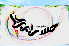پوستر میلاد امام حسن مجتبی