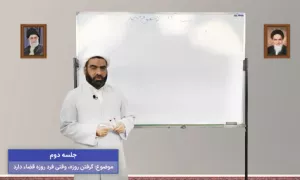 کارگاه احکام شرعی روزه| گرفتن روزه وقتی فرد روزه قضا دارد