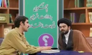 ضرورت پاسخگویی به سوالات شرعی افراد جامعه