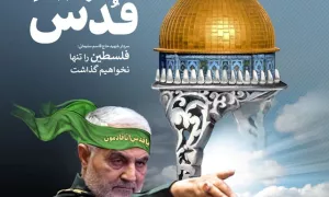 استوری قدس