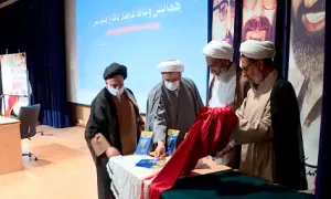 رونمایی از کتاب «اخلاق و معنویت در مکتب شهید سلیمانی»