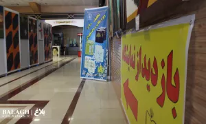 نمایشگاه حضور صد ساله خورشید