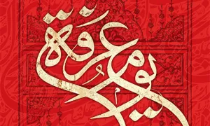 استور عرفات