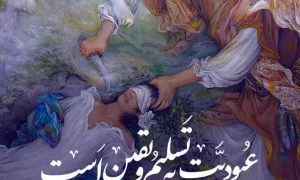 عید قربان وضعیت واتساپ