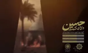 حسین دلای شکسته سلام - شاعر حجت الاسلام مرحوم مصطفی نصیری