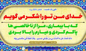 مجموعه پوسترهای معرفتی فرهنگی ویژه مراکز درمانی