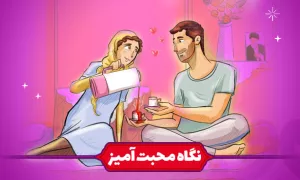 پوستر مهارت های همسرداری