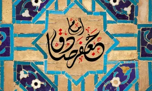 ولادت امام جعفر صادق