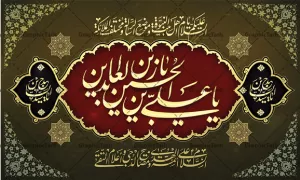 استوری شهادت امام سجاد (ع) 1