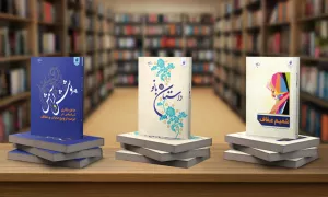 معرفی سه کتاب کاربردی در عرصه عفاف و حجاب؛ توصیه‌ای ارزشمند برای مبلغان