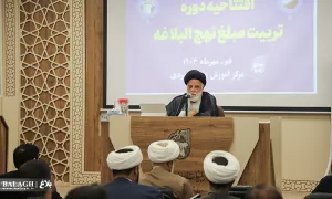 افتتاحیه دوره «تربیت مبلغ نهج البلاغه» که در شهر مقدس قم