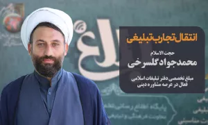 حجت‌الاسلام گلسرخی