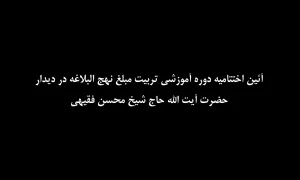 اختتامیه