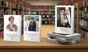 ویژه نامه «منظومه فکری قائد شهید (ره)» منتشر گردید + دانلود رایگان