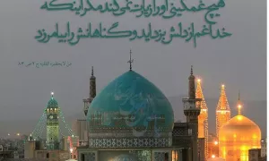 استوری میلاد امام رضا