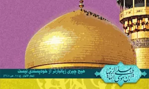 تقدیم به شرقی ترین شاخه طوبی