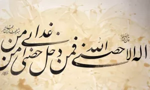 میلاد امام رضا