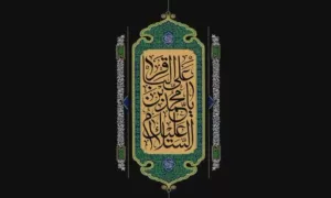 مداحی شهادت امام محمد باقر (ع)
