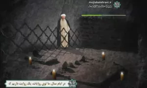 فضیلت روز عرفه در بیان آقا مجتبی تهرانی