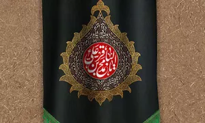 حضرت باقر ای جان عالم