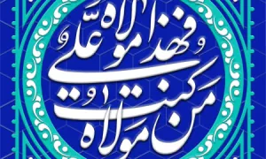 غدیر است به لب جز ذکر یا حیدر نمی آید