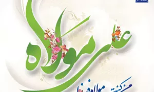 مجموعه پوستر های مناسبتی ویژه اوقات فراغت تابستان