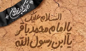 استوری شهادت امام باقر 