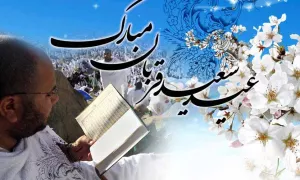  استوری عید سعید قربان 1