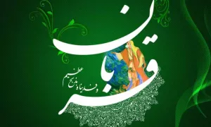 استوری عید سعید قربان 3