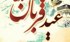  استوری عید سعید قربان 8