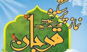 استوری عید سعید قربان 9