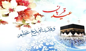  استوری عید سعید قربان 10