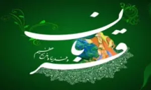 گفتاری در مورد قنوت نماز عید قربان