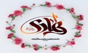 فیلم و کلیپ ولادت امام علی النقی(ع) (4)