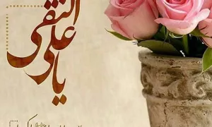 استوری‌ امام هادی
