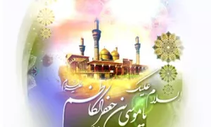 چرا در تقویم تاریخ ولادت امام کاظم ع 2 روز است؟