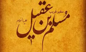 سخنرانی شهید مطهری پیرامون شخصیت امام حسین(ع)