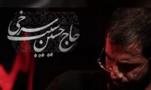 حاج حسین سیب سرخی شب هفتم