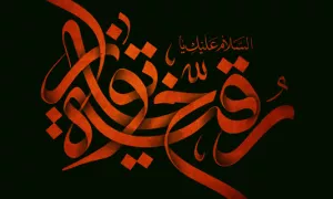 به قولت عمل کن دوباره