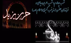 استوری وضعیت واتساپ شب چهارم محرم