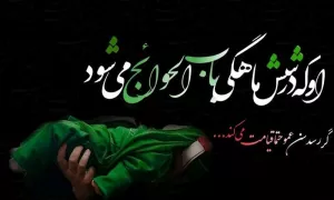 نوحه مشهور ترکی علی اصغر