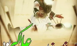 نوحه در وصف حضرت علی اکبر