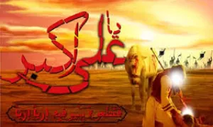 مداحی بسیار زیبا به مناسبت شب هشتم محرم