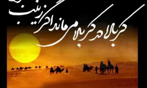 وقایع روز دوازده محرم