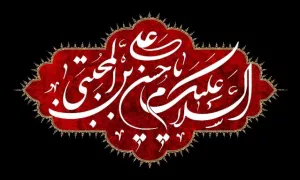 عکس شهادت امام حسن مجتبی