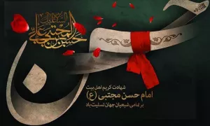 استوری شهادت امام حسن مجتبی علیه السلام
