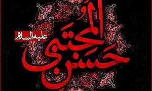 استوری شهادت امام حسن مجتبی علیه السلام